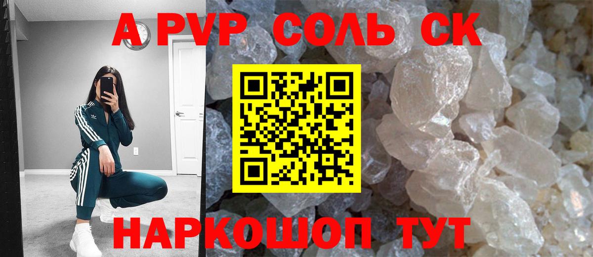 Alfa_PVP кристаллы Тамбов