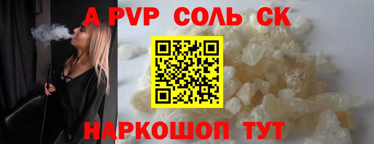 купить закладку  Alfa_PVP кристаллы  Тамбов  Вход с VPN  Alpha-PVP кристаллы 