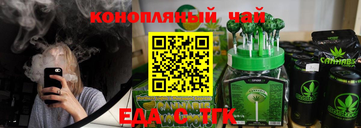 Canna-Cookies конопля  Вход с VPN  Тамбов 