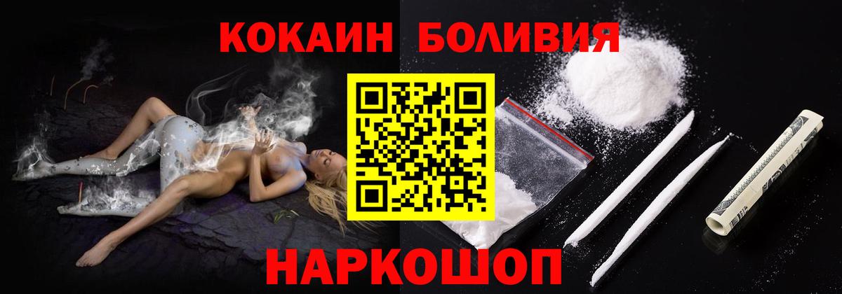 Cocaine VHQ  Кокаин Перу  Тамбов  КОКАИН  Вход с VPN 