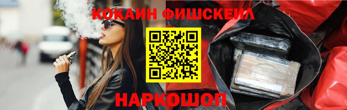 Кокаин VHQ Тамбов