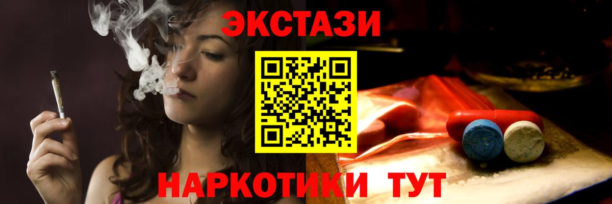 купить закладку  Ecstasy 300 mg  Вход с VPN  ЭКСТАЗИ  ЭКСТАЗИ VHQ  Тамбов 