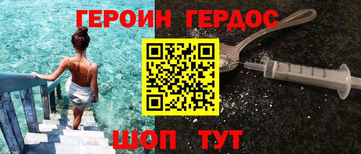 Героин герыч Тамбов