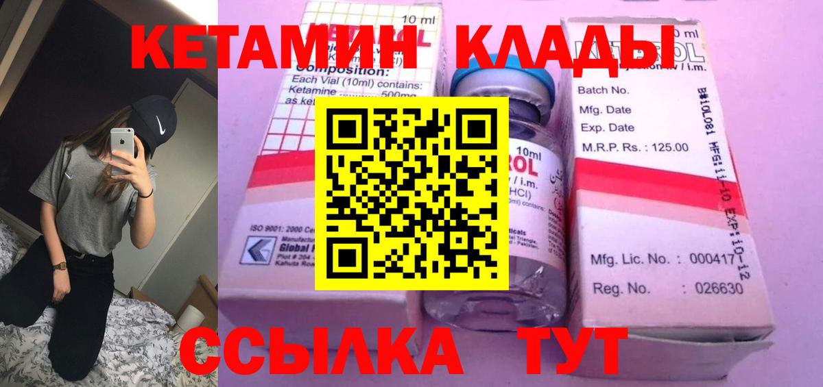 КЕТАМИН ketamine  omg ONION  Тамбов  Вход с VPN 