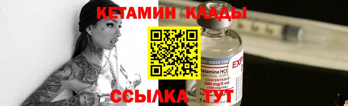 КЕТАМИН VHQ Тамбов