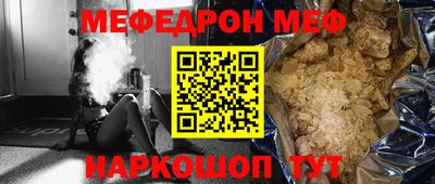 мефедрон мука Коломна