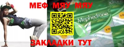 мефедрон мука Коломна
