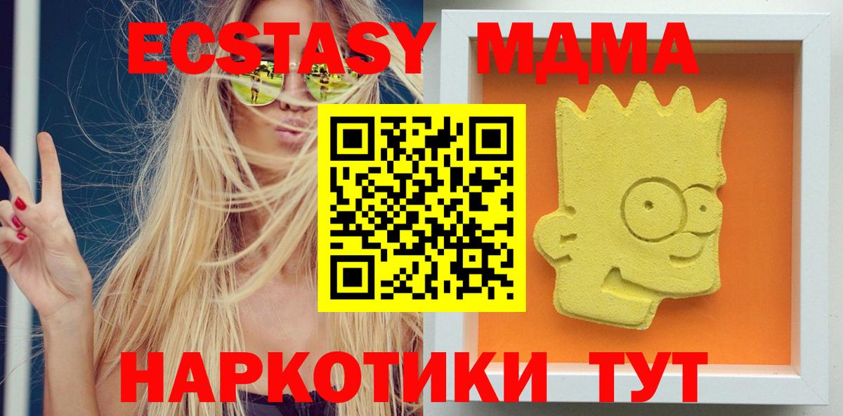 МДМА Molly Тамбов