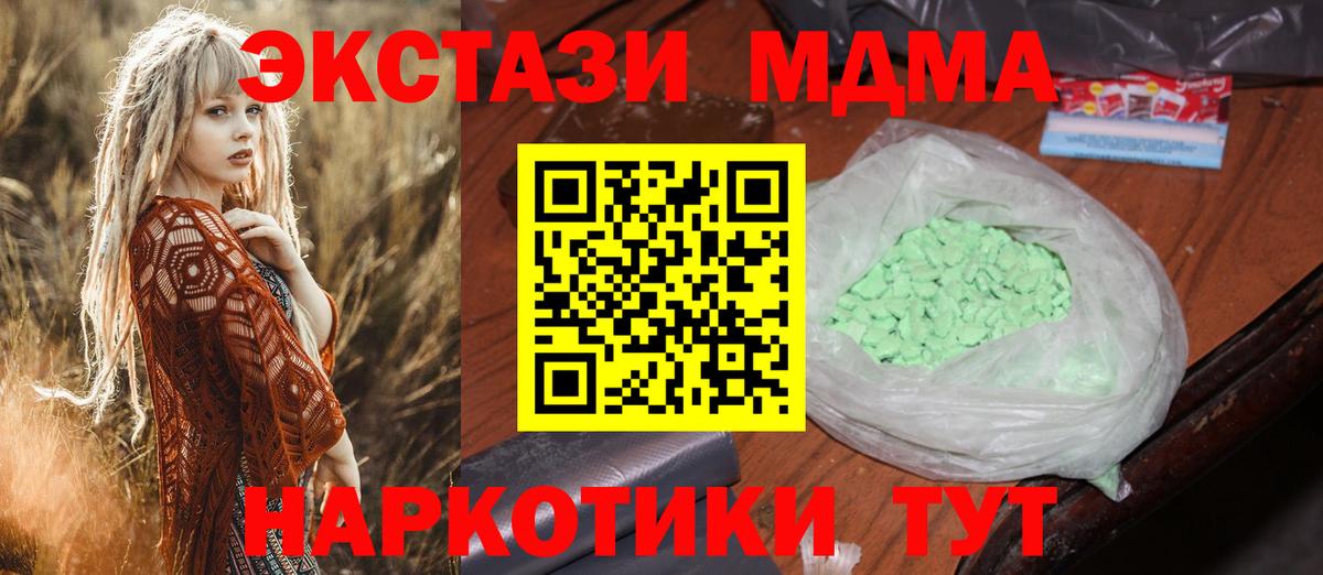 MDMA Molly  MDMA VHQ  Тамбов  Вход с VPN 