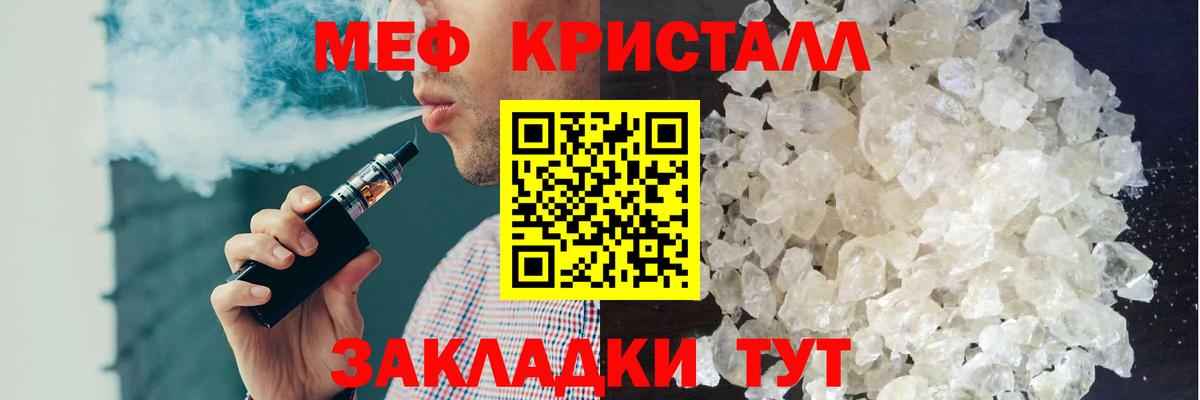 Меф мяу мяу кристаллы Тамбов