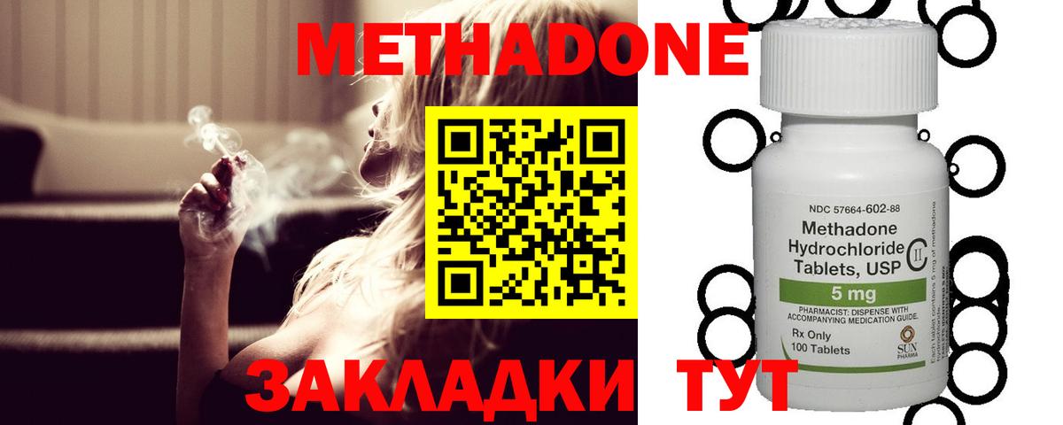 hydra ссылки  Вход с VPN  Тамбов  МЕТАДОН VHQ  Метадон VHQ 