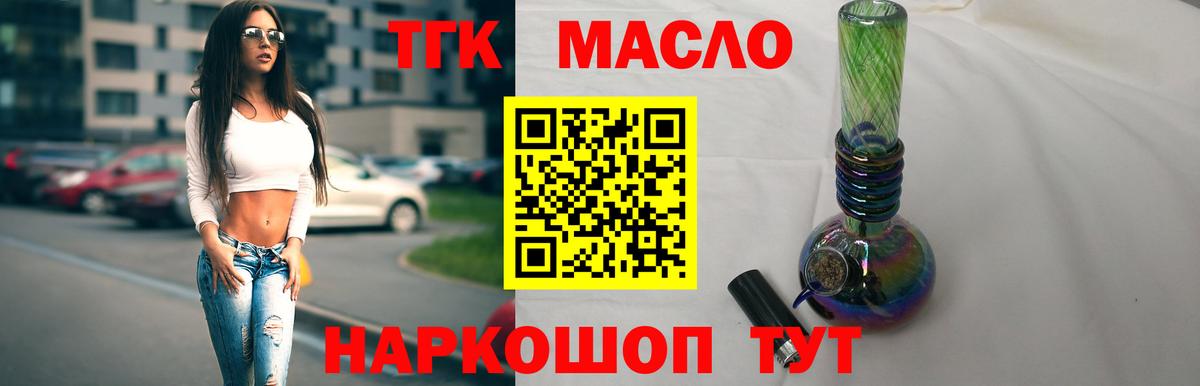 ТГК вейп с тгк Тамбов
