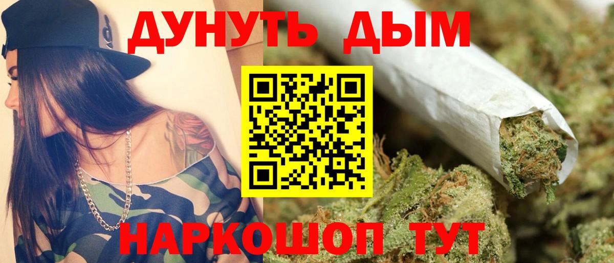 Канабис Bruce Banner Тамбов